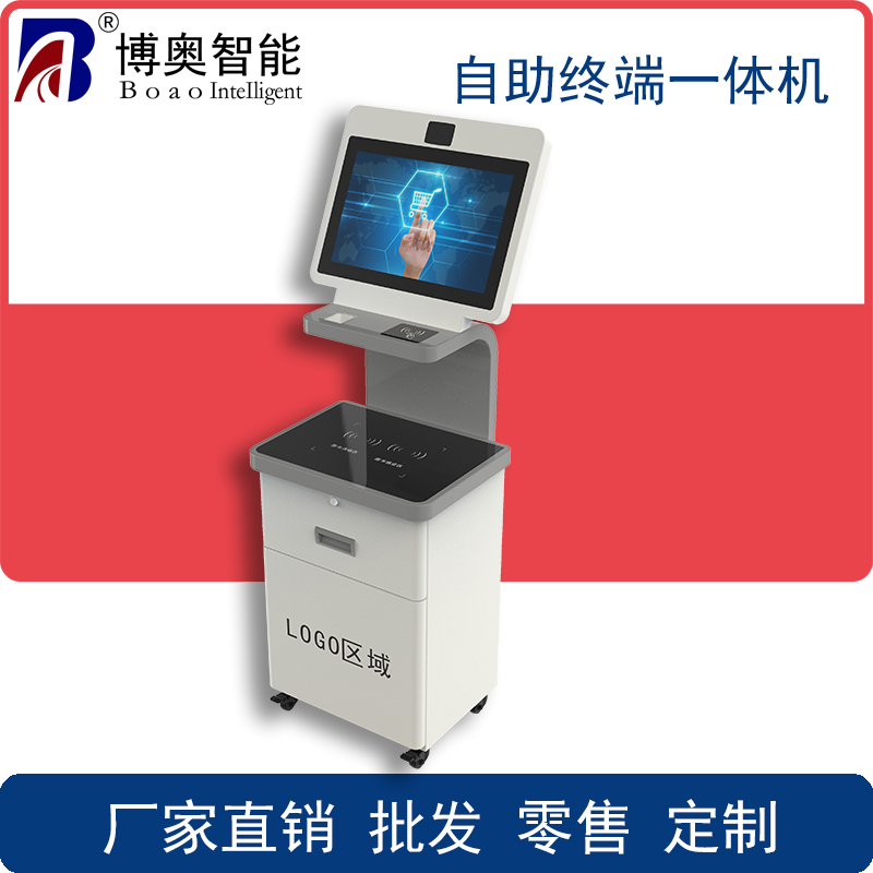 自助售書一體機、自助收銀一體機、檔案管理一體機、政務(wù)自助辦理終端、訪客登記一體機