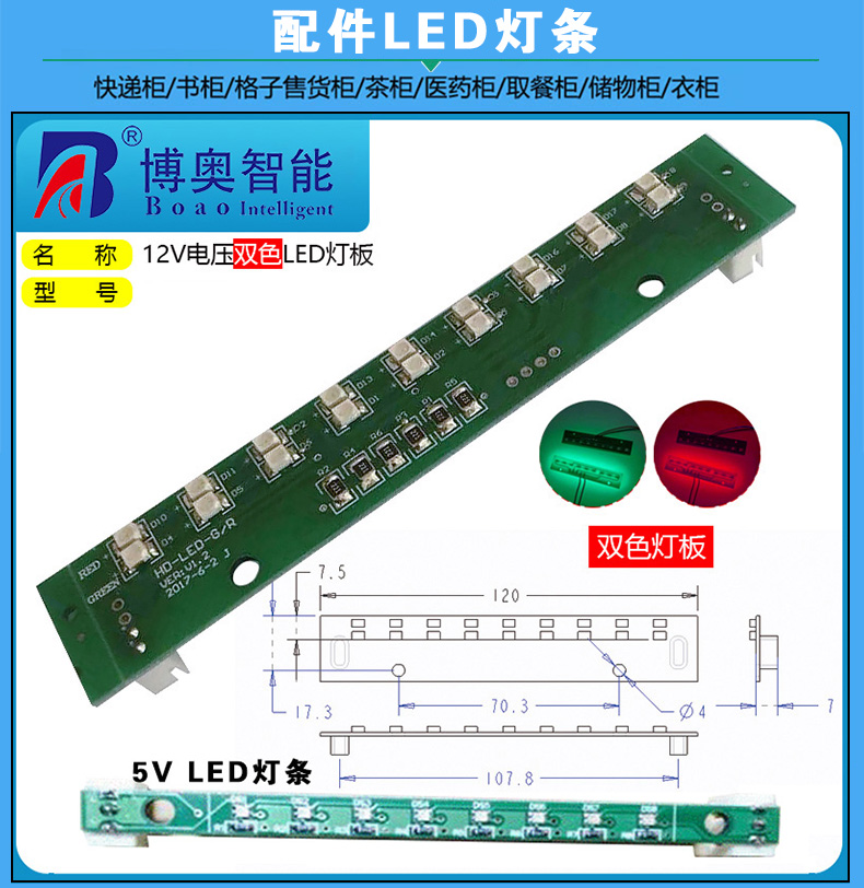 物聯智能電子柜遠程控制RJ45網口24路鎖控板RS485級聯軟件APP小程序開發
