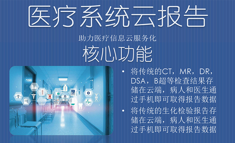 醫院放射透視檢測報告電子膠片檢查報告云管理系統軟件開發APP小程序定制 醫院放射透視檢測報告電子膠片檢查報告云管理系統軟件開發APP小程序定制