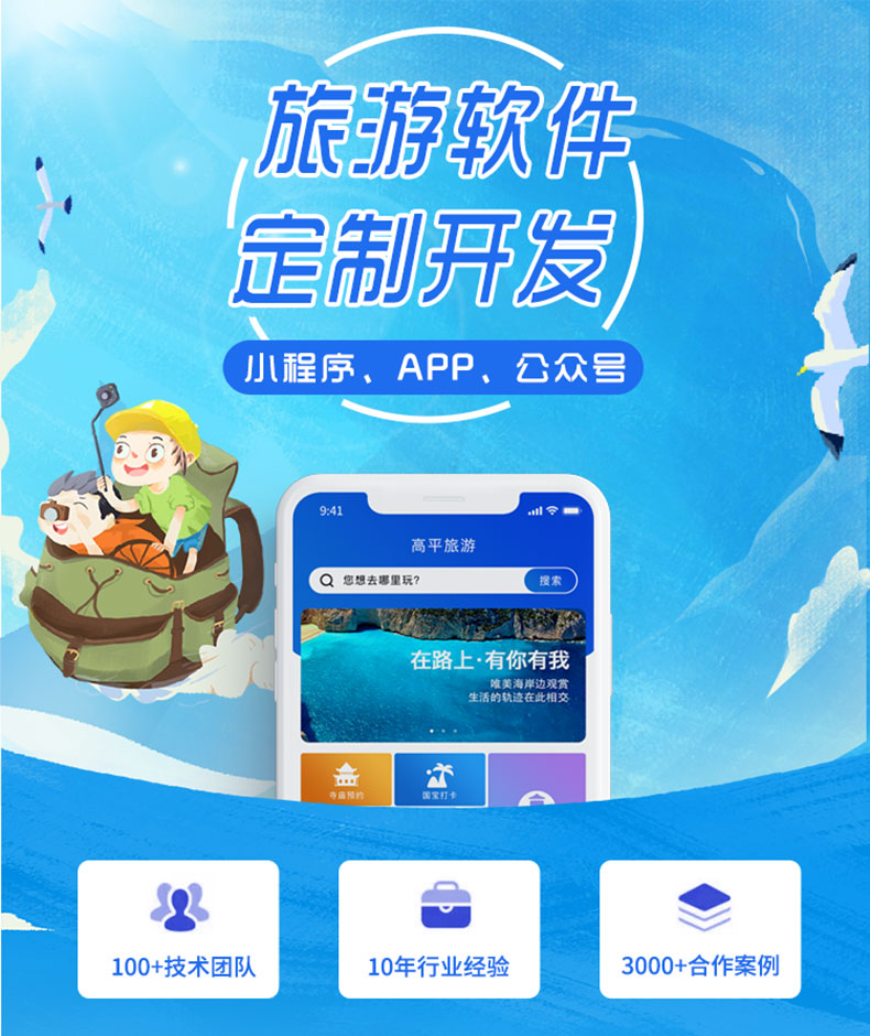 旅游商城娛樂酒店預定數碼家居家裝電腦應用系統軟件APP定制開發 旅游商城娛樂酒店預定數碼家居家裝電腦應用系統軟件APP定制開發