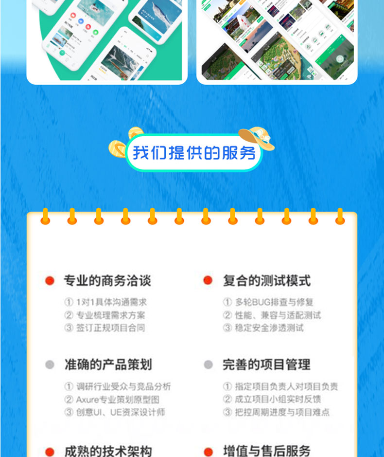 旅游商城娛樂酒店預定數碼家居家裝電腦應用系統軟件APP定制開發 旅游商城娛樂酒店預定數碼家居家裝電腦應用系統軟件APP定制開發