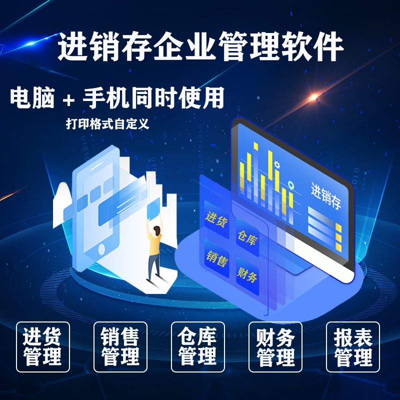 物流企業(yè)工廠服裝商場店鋪進貨銷售單機網絡庫存管理系統(tǒng)軟件定制開發(fā)