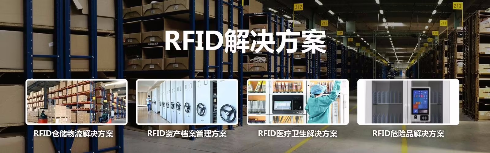 智能 RFID倉儲物流管理系統(tǒng)定制開發(fā) 智能 RFID倉儲物流管理系統(tǒng)定制開發(fā)