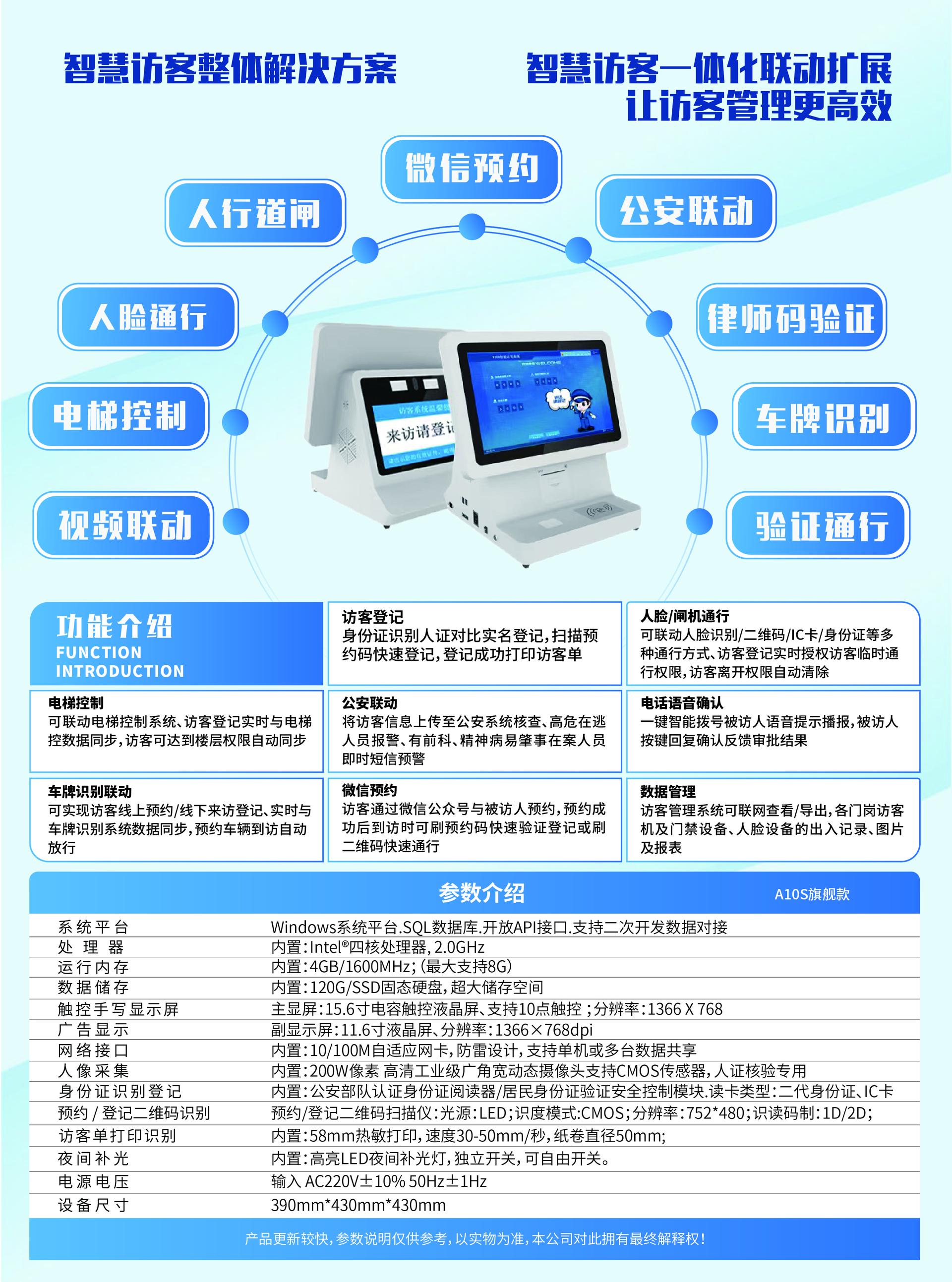 如何更有效的管理來訪人員登記信息？訪客登記管理系統幫您解決