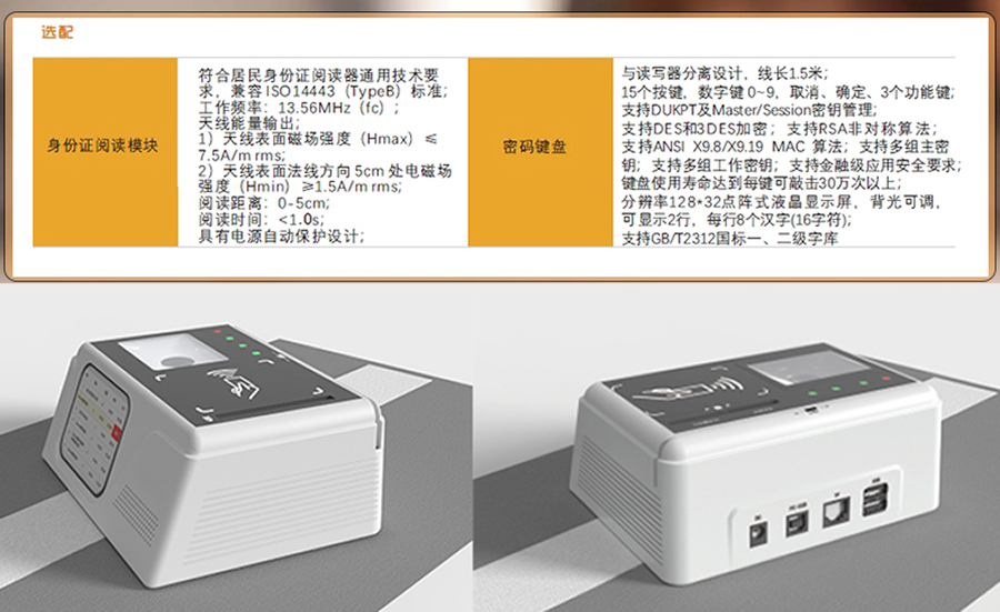 身份證社保卡信息讀取條碼掃描六合一多功能閱讀器 身份證社保卡信息讀取條碼掃描六合一多功能閱讀器