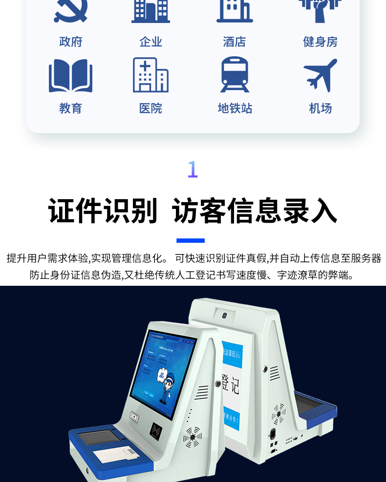 桌面式訪客登記管理一體機多功能終端機人機交互應用軟件定制開發 桌面式訪客登記管理一體機多功能終端機人機交互應用軟件定制開發
