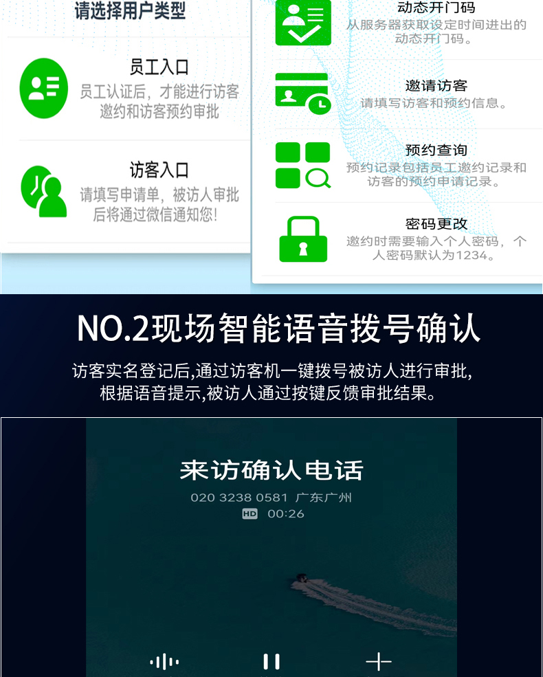 桌面式訪客登記管理一體機多功能終端機人機交互應用軟件定制開發 桌面式訪客登記管理一體機多功能終端機人機交互應用軟件定制開發