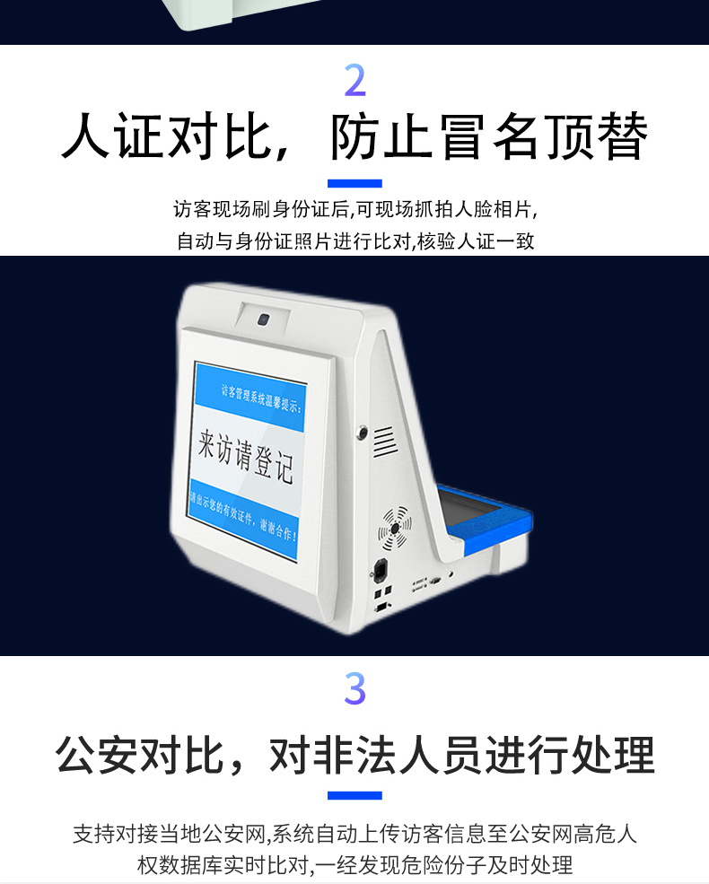 桌面式訪客登記管理一體機多功能終端機人機交互應用軟件定制開發 桌面式訪客登記管理一體機多功能終端機人機交互應用軟件定制開發