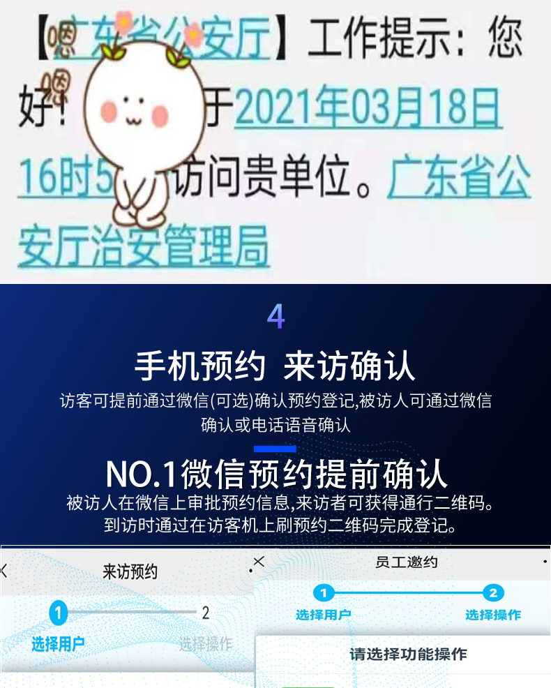 桌面式訪客登記管理一體機多功能終端機人機交互應用軟件定制開發 桌面式訪客登記管理一體機多功能終端機人機交互應用軟件定制開發