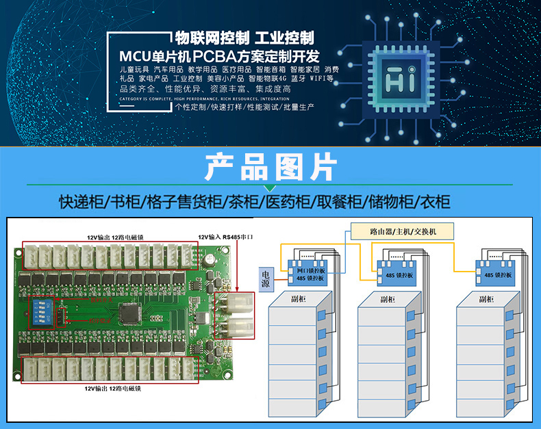 智能電子柜24路鎖控板現貨供應格子柜軟件管理系統開發小程序定制快遞寄存外賣取餐手機充電柜電磁鎖控制板 智能電子柜24路鎖控板現貨供應格子柜軟件管理系統開發小程序定制快遞寄存外賣取餐手機充電柜電磁鎖控制板