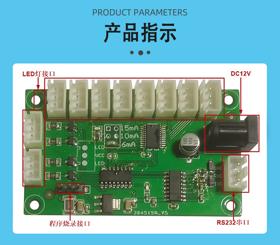 智能家居終端機LED燈控制板RS232串口通信PCBA方案物聯軟件小程序開發 智能家居終端機LED燈控制板RS232串口通信PCBA方案物聯軟件小程序開發