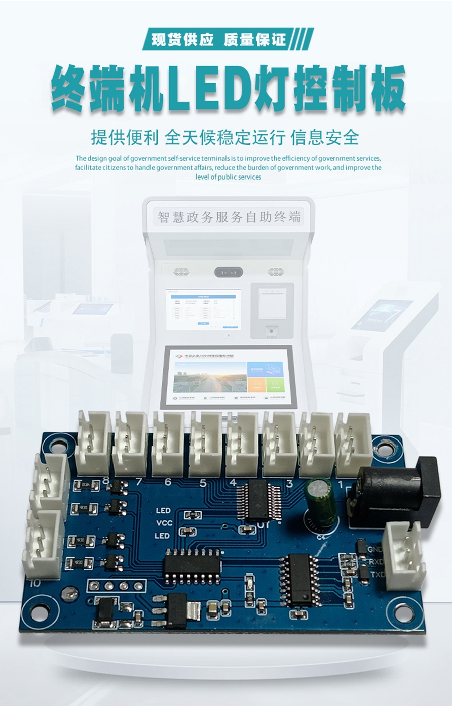 智能家居終端機LED燈控制板RS232串口通信PCBA方案物聯軟件小程序開發 智能家居終端機LED燈控制板RS232串口通信PCBA方案物聯軟件小程序開發