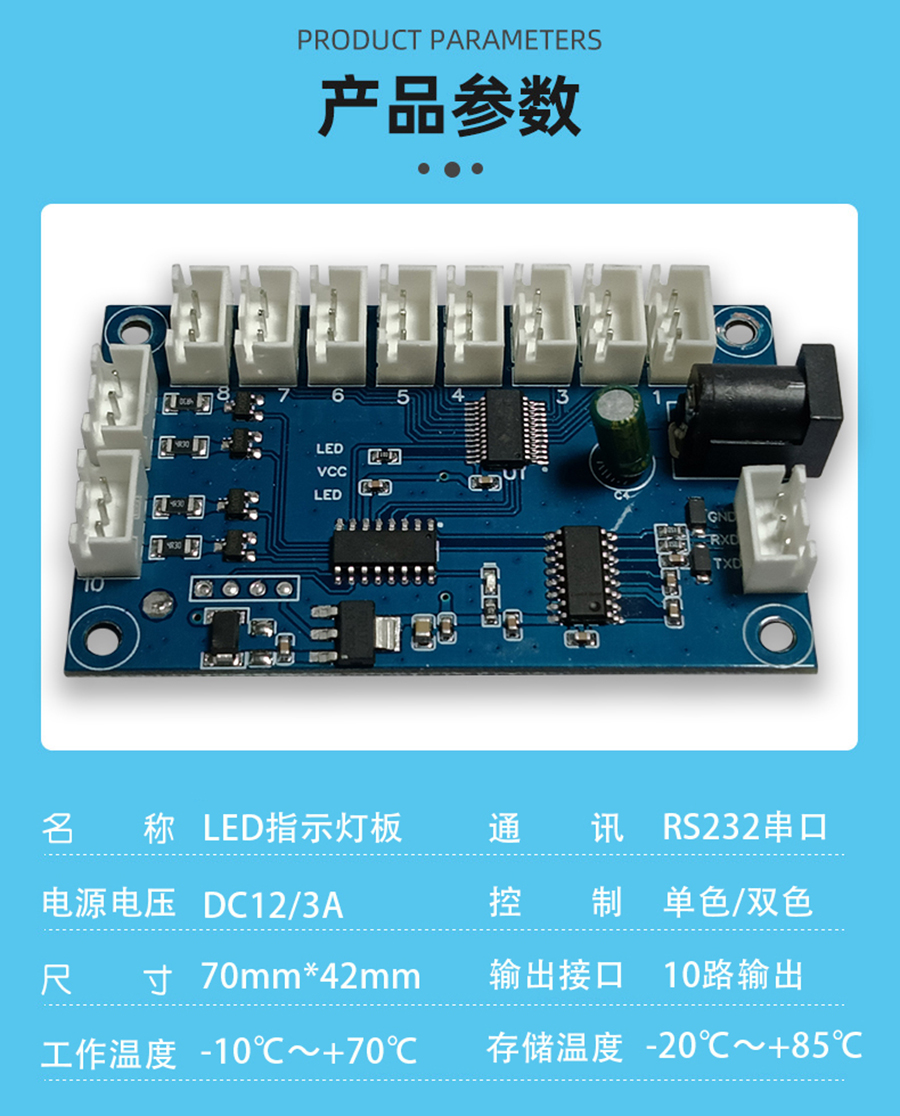 智能家居終端機LED燈控制板RS232串口通信PCBA方案物聯軟件小程序開發 智能家居終端機LED燈控制板RS232串口通信PCBA方案物聯軟件小程序開發